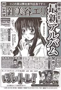 Manga Bangaichi 2009-11