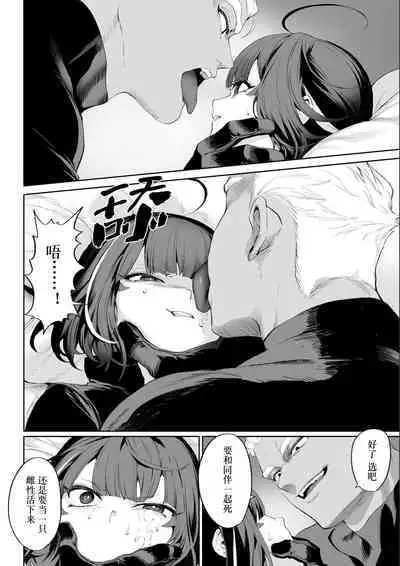 [Nekono Oyashiro (Mashu)] Ikusa Otome to Ikusa Goto! ~Onna Ansatsusha Hen~ | 女武神与战事！～女刺客篇～ [Chinese]