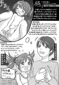 [PalePink! (Sakurabe Notos)] Onaho-Now ni Honme