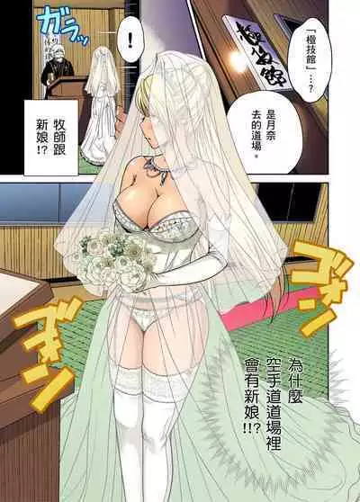 Oretoku Shuugakuryokou ~Otoko wa Jyosou shita Ore dake!! | 超好康修學旅行~我男扮女裝開後宮!! Ch. 30-36