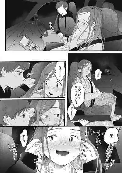 Seijin-shiki no Yoru ni