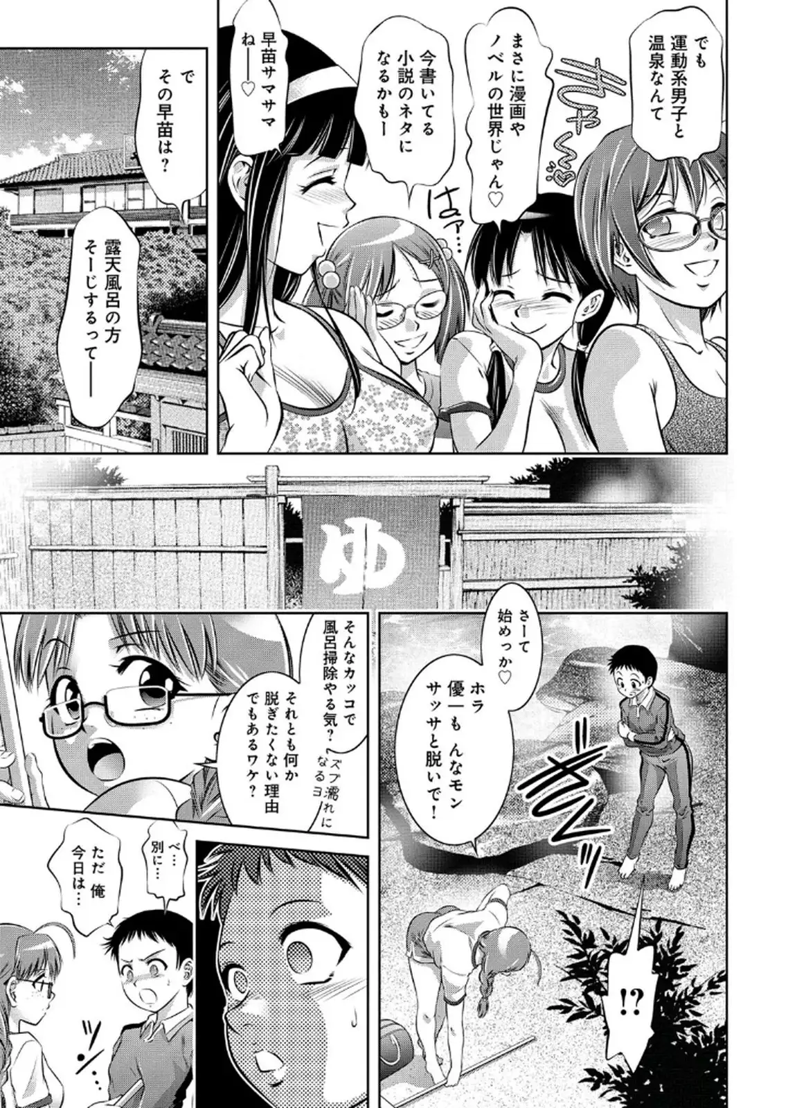 Haha to Ko no Kanbi na Choukyou Kouza 2