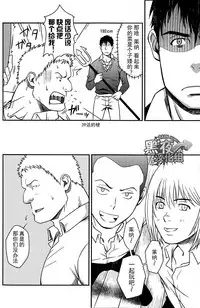 (C84) [RYCANTHROPY (Mizuki Gai)] UNCIVILIZED | 荒凉之地 (Shingeki no Kyojin) [Chinese] [黑夜汉化组]