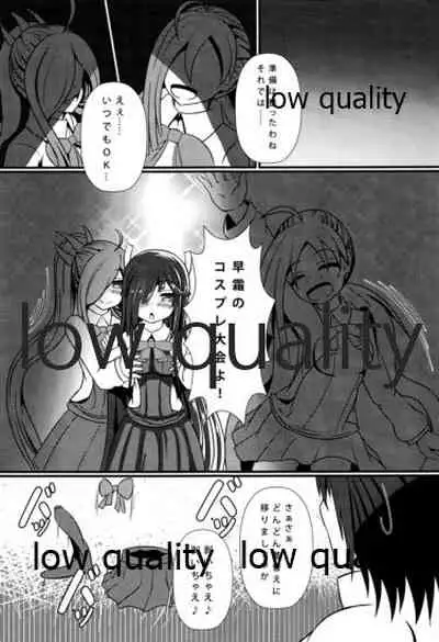 Hayashimo no Cosplay H