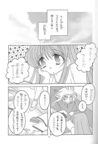 [DAKKO ja RRS 2nd (Shinjoh Lulu)] You are my Reason to Be 6 (Saint Seiya)