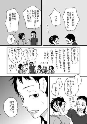 Basudei Obu Mai Hiirou