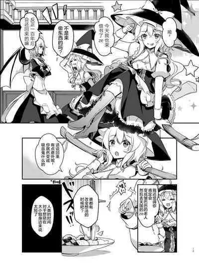 Todome wo Sashite | 致命打击