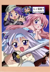 [玄色館,幻骨堂] FLAVOR LINK