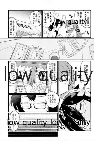 スカート短し大淀スケベ