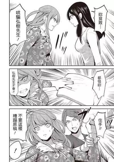 [Miyahara Ayumu] Pen to Kanojo to Amai Wana 2 | 畫筆下的性愛潛規則 2 [Chinese] [Digital]