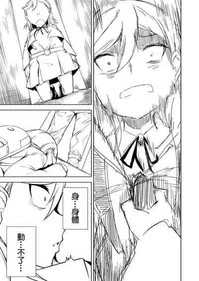 School Idol Nante Yaranakya Yokatta | 早知道就不做什麼學園偶像了