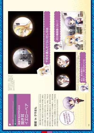 Daitoshokan no Hitsujikai Visual Fan Book Houkago Shippo Days & Dreaming Sheep Visual Fan Book
