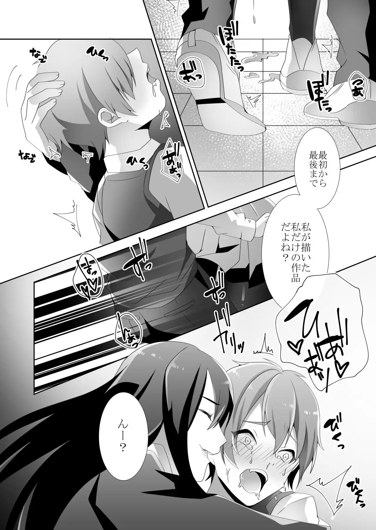 Yasashii Senpai no Amai Wana