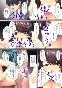 Yokkyuu Fumann na Gibo ni...Zuppori !