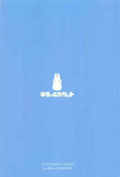 Suihi-sama no Junan