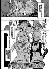 [Nhoooooooooooooo (Oosawara Sadao)] Yarichin ni Gohoushi Sex Suru Nama Onaho to Seishori Maid Netorase Hon (Fate/Grand Order) [Chinese] [Lolipoi汉化组] [Digital]