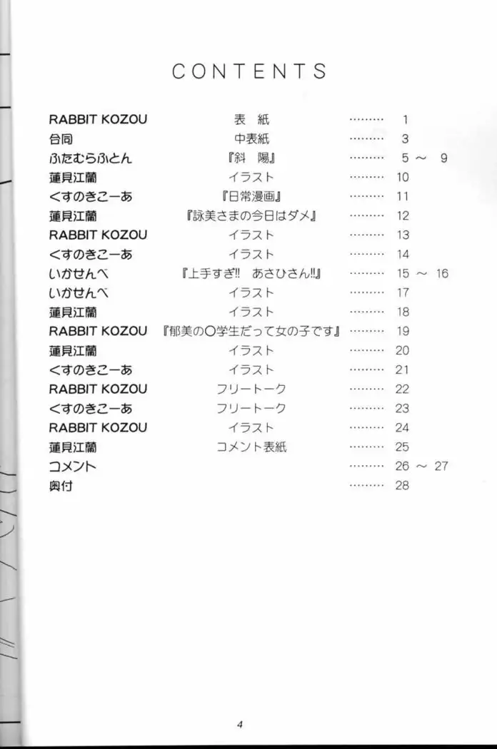 Komipa no Hazukashii Hon Damon