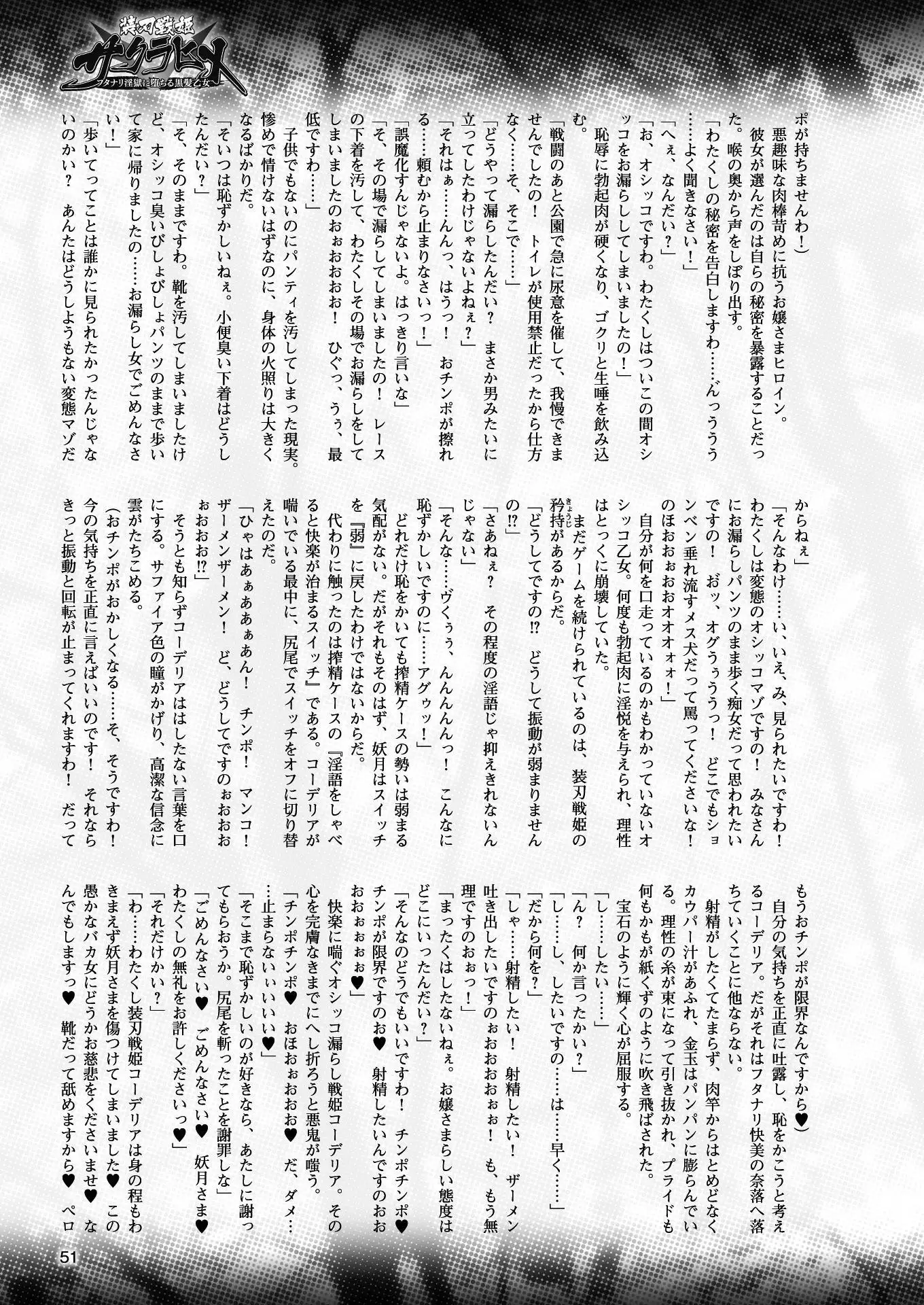 二次元ドリームマガジンVol.97