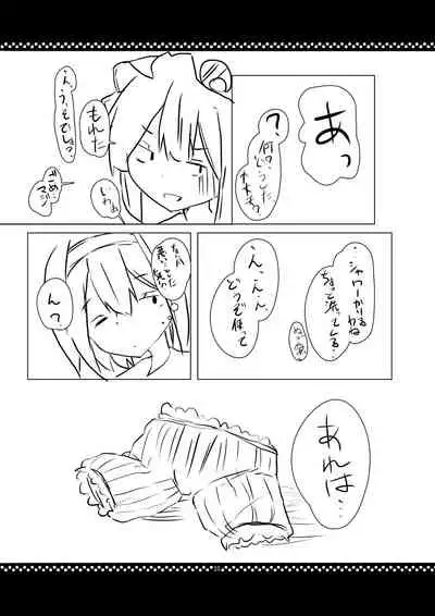 従順?パチュリーさま!