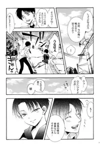 (C87) [Issou g (Ichinashi Kimi)] Himawari no Saku Fuyu (Shingeki no Kyojin)