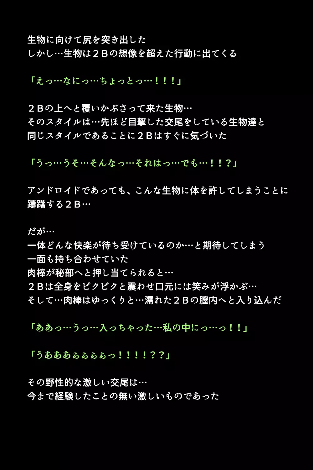 Shingata Android no Himitsu