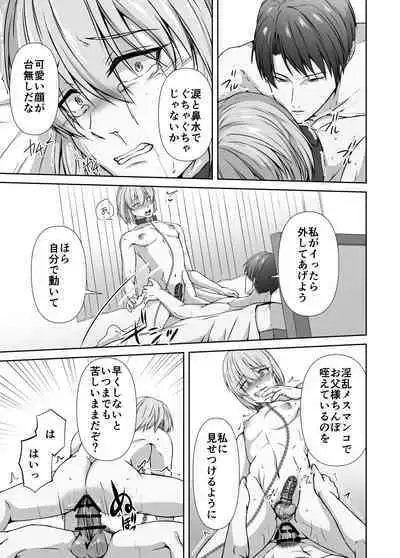 Mesu Ochi 4 Mesu no Yorokobi