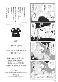 (C86) [Izakaya Yocchan (Enoshima Iki)] Chu~... zuzu... zu... (Aikatsu!)