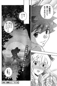 Young Champion Retsu Vol.10 (2008-01-25 Zoukangou)