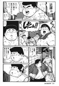 [Kujira] Hyakkan Boogie