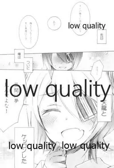 ケッコンした嫁が可愛すぎて我慢できない