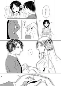 [こけむす (そーこ)] Itoshi Itoshi to Kimi wa iu (Shingeki no Kyojin) [Digital]