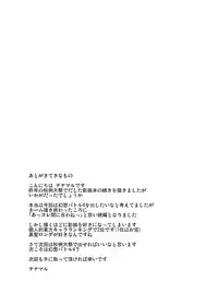 [Genkei Yuugi (Tenamaru)] Aru Hareta Hi ni (Touhou Project) [Digital]