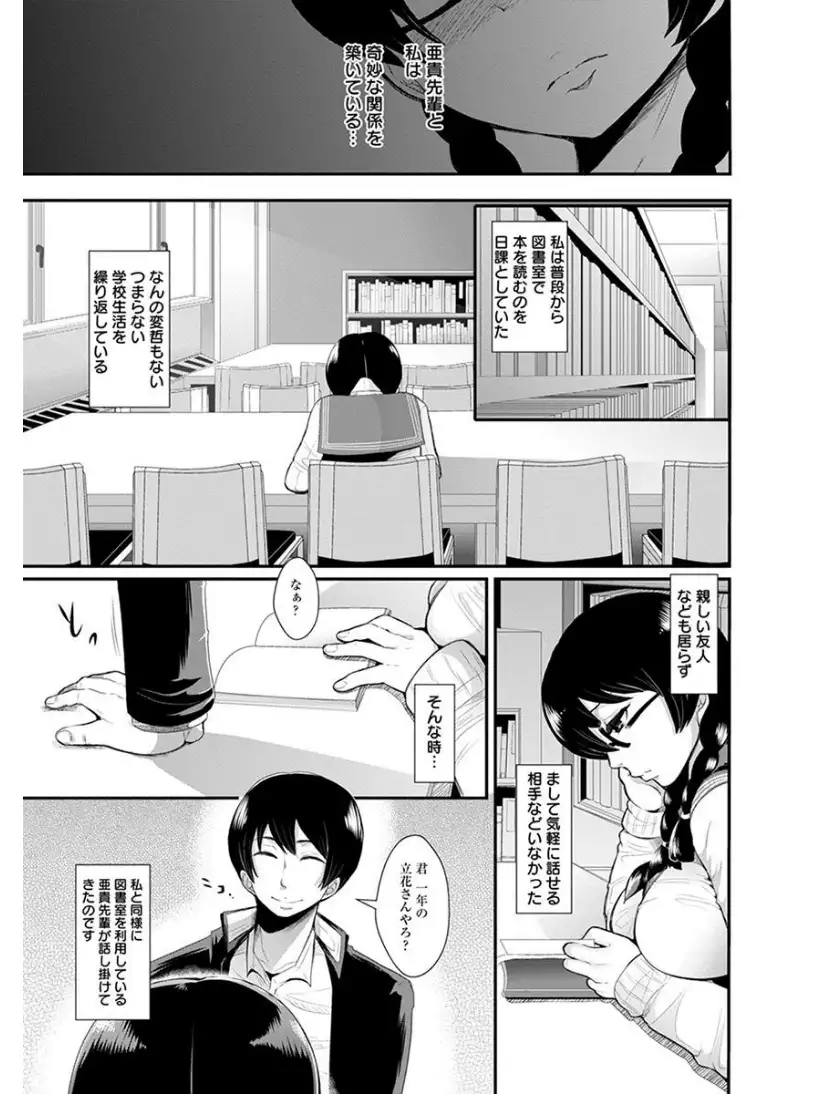 エンジェルクラブMEGA Vol.6