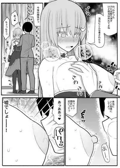 urekko wagamama idol ni oshioki saimin