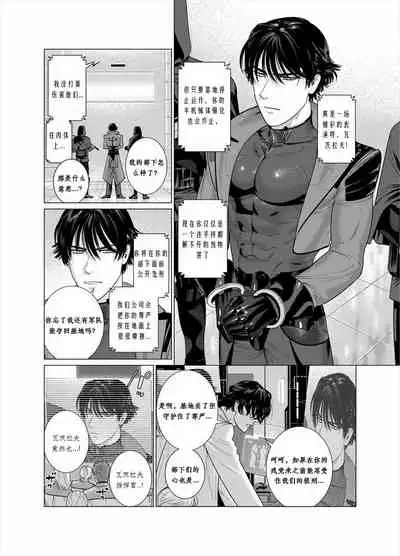 [Inumiso] Assault Commander Vaclav [Chinese] [Rusty个人汉化组] [Digital]