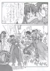 (C63) [Power Slide (Uttorikun)] Routouhai 5 (Street Fighter)