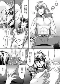 この掌の中で弄んであげる!