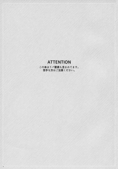 Despite how she may seem. Rikka gets lewd at night