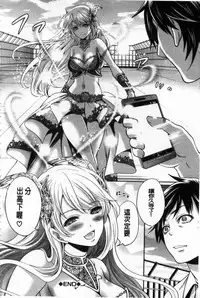 [Miyahara Ayumu] Hameai Game | 插進去的遊戲 [Chinese]