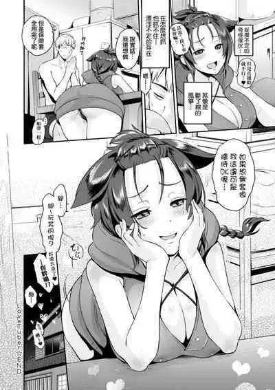 Lovepai - Watashi no Oppai Suki desu ka? | 珍愛歐派徹底迷上了我的大奶奶?