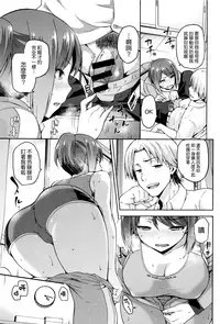 [kiasa] Hinata NTRism Ch. 1-5 [Chinese] [我尻故我在個人漢化]