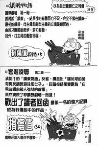 [Abe Morioka] Choukyou Monogatari | 調教飼育的淫猥物語 [Chinese]