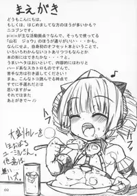 (C82) [MAXI AGE (Yamaishi Joe)] Fushoku no Kajitsu (Queen's Blade)