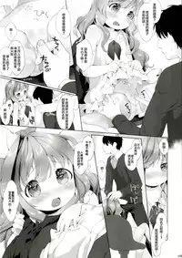 [ANCHOR (Mutou Mato)] Usa Work vol. 03 [Chinese] [萝莉援助汉化组] [Digital]