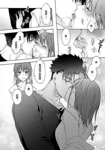 [Namonaki] Ore ga onna ni shite yaru yo ~ toshiue kareshi wa, ueteokami ni naru?~ | 让我将你变成女人吧～年上男友，化身饥渴大野狼？～ 1-15 [Chinese] [莉赛特汉化组]