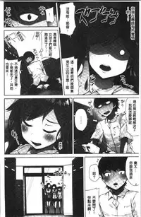 [Toyo] Asoko Araiya-san! ~Ore to Aitsu ga Onnayu de!? | 小穴穴的搓洗達人!我和那傢伙在女湯裡!? [Chinese]