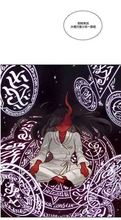 Devil Drop | 天降惡魔