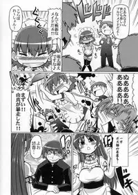 (C70) [S-FORCE (Serebi Ryousangata)] LOG HEART VOL.5 (ToHeart 2)