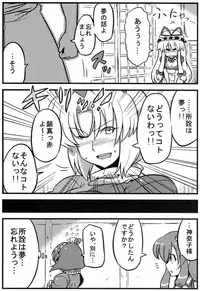 (C78) [Circle Nuruma-ya (Tsukiwani)] Hakuro Douchuu (Touhou Project)