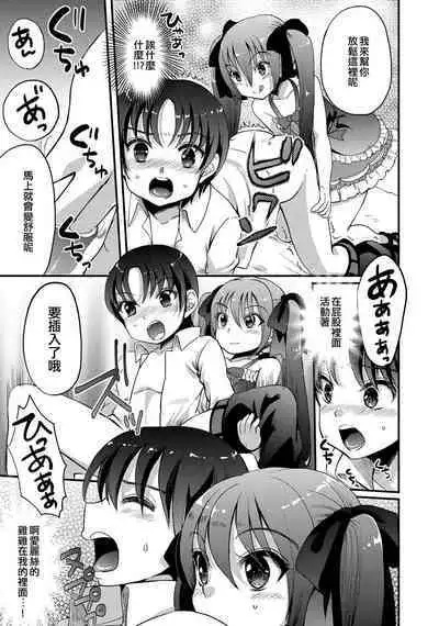 Salaryman Hajime no! Atarashii Tobira o Hiraku Toki | 上班族阿始的!打開新大門的時刻